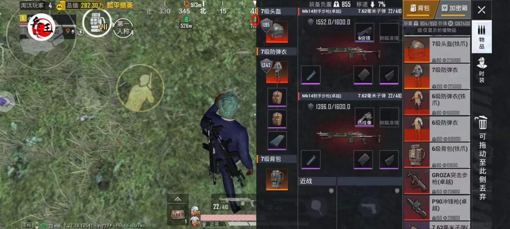 和平精英【正版ADC手搓】内核辅助