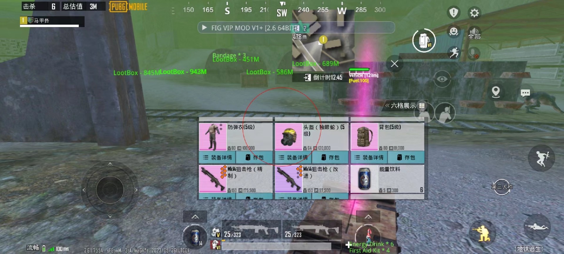 和平精英辅助【DODO】